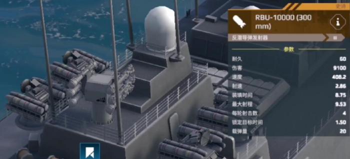 现代战舰火箭炮哪个好5