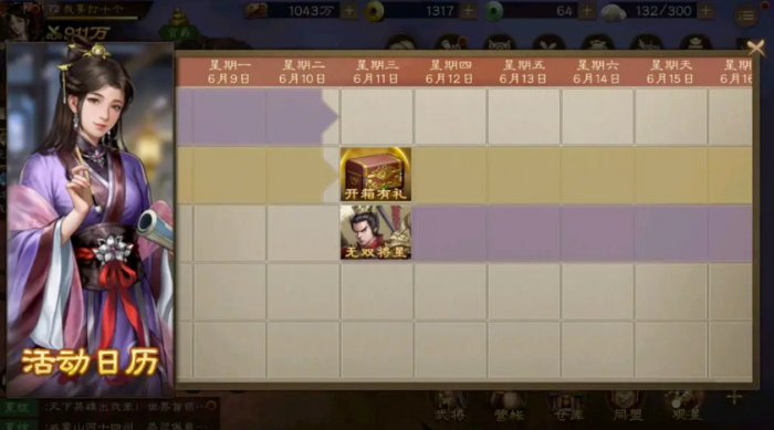 新三国志曹操传卡池怎么样4