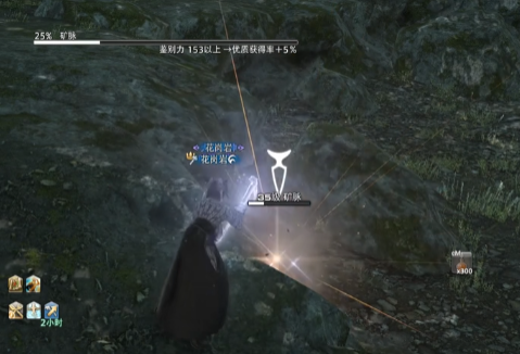 最终幻想14水晶世界生活职业系统3