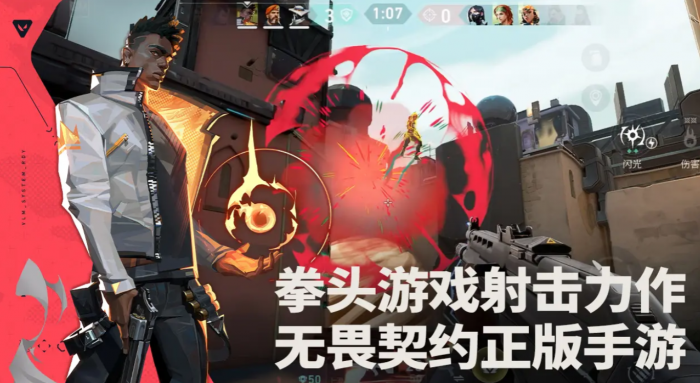 无畏契约手游有哪些英雄1