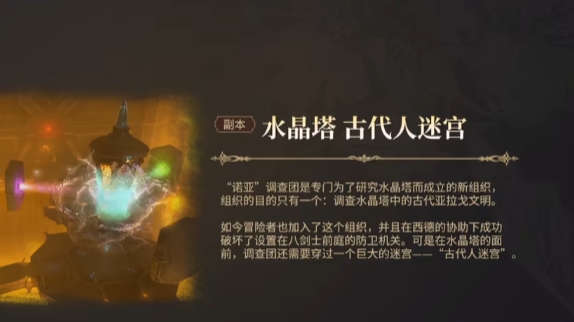 最终幻想14水晶世界高难本怎么打1