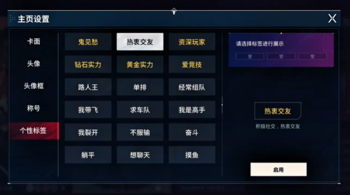 无畏契约手游id可以重复吗3