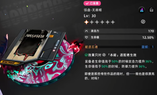 异环武器装备介绍2