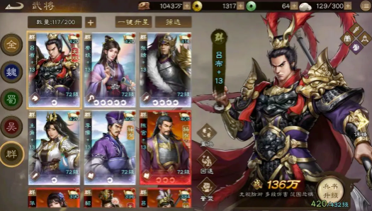 龙神万相神战金将哪个好4