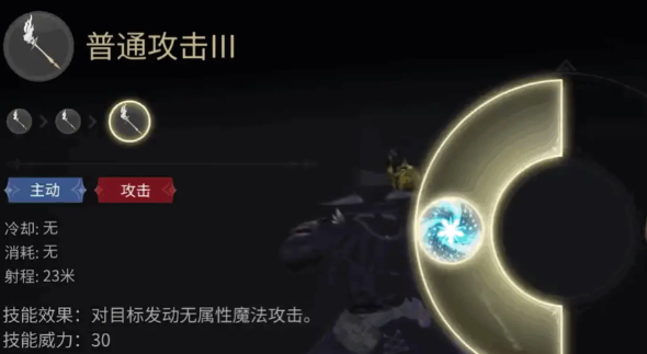 最终幻想14水晶世界黑魔技能有哪些1