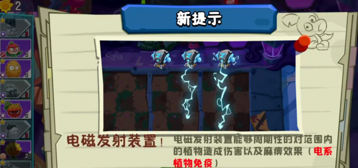 植物大战僵尸3研究所攻略2