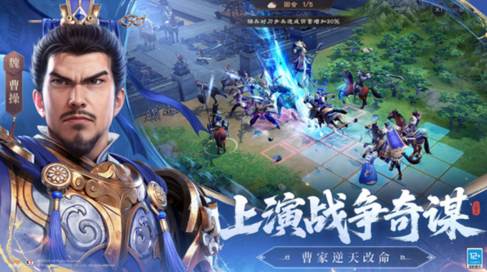 新三国志曹操传同盟怎么玩1