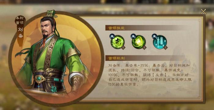 新三国志曹操传平民阵容怎么选择4