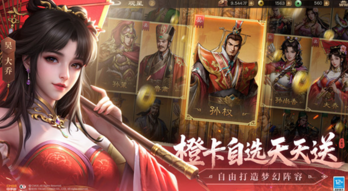 新三国志曹操传商店兑换怎么做1