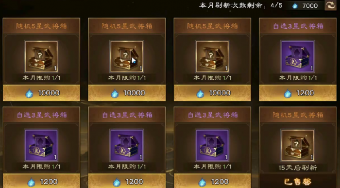 新三国志曹操传商店兑换怎么做2