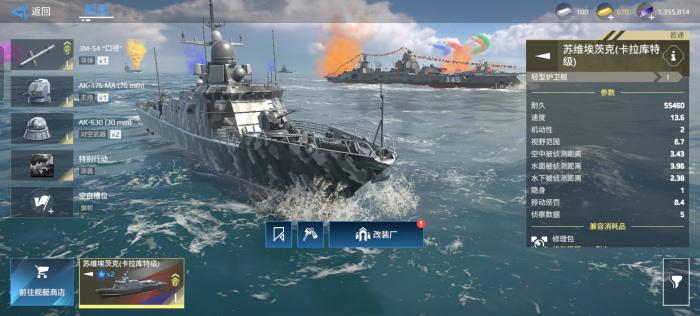 现代战舰刷钱怎么操作2