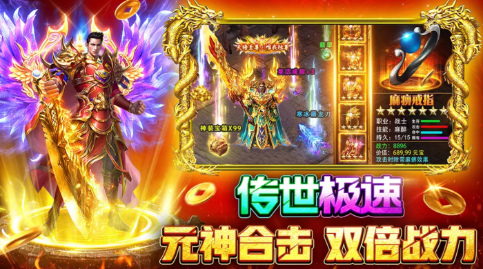 战火英雄剧情介绍2