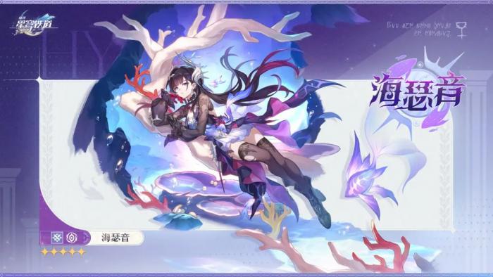 崩坏星穹铁道海瑟音怎么样1