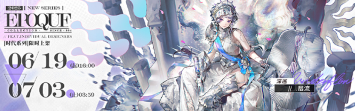 明日方舟生路复刻时间介绍3