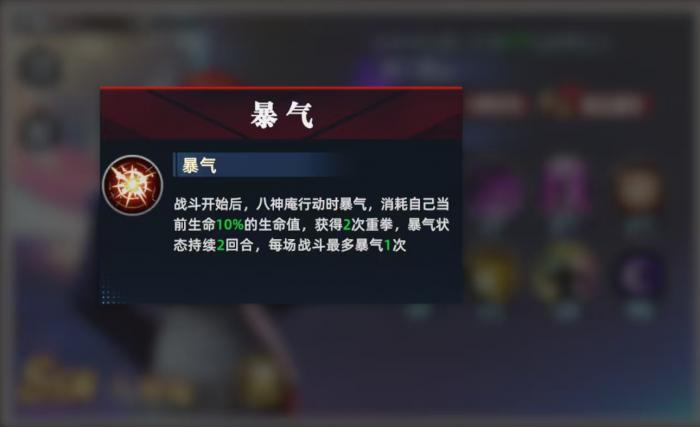 全明星觉醒八神庵怎么玩1