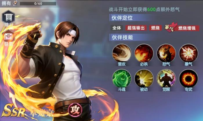 全明星觉醒橘右京怎么样4