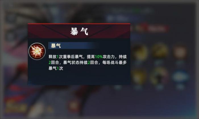 全明星觉醒霸王丸怎么玩1