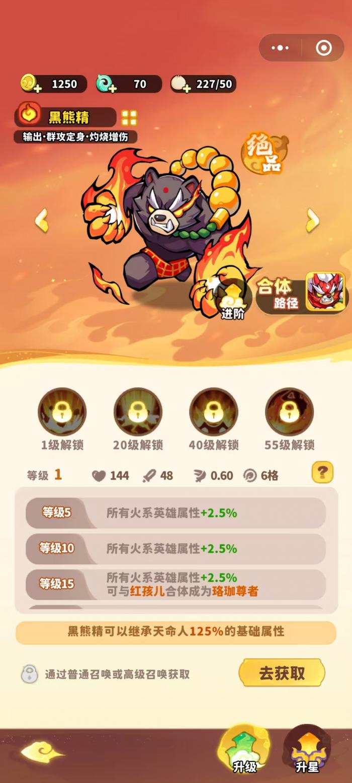 魔宠降临魔宠推荐4