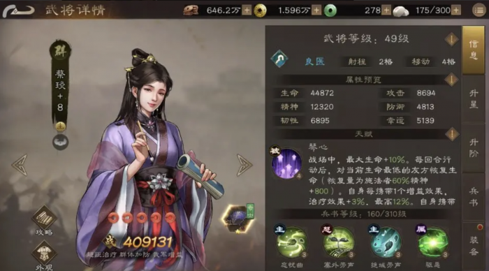 新三国志曹操传开荒角色哪个好5