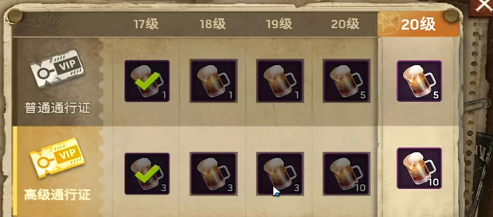 明日地平线氪金攻略介绍3