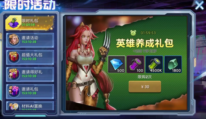 明日地平线氪金攻略介绍5