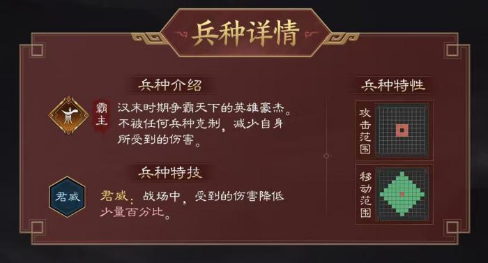 新三国志曹操传孙权技能怎么用2