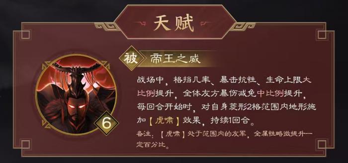 新三国志曹操传孙权技能怎么用3