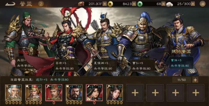 新三国志曹操传紫将哪个好3