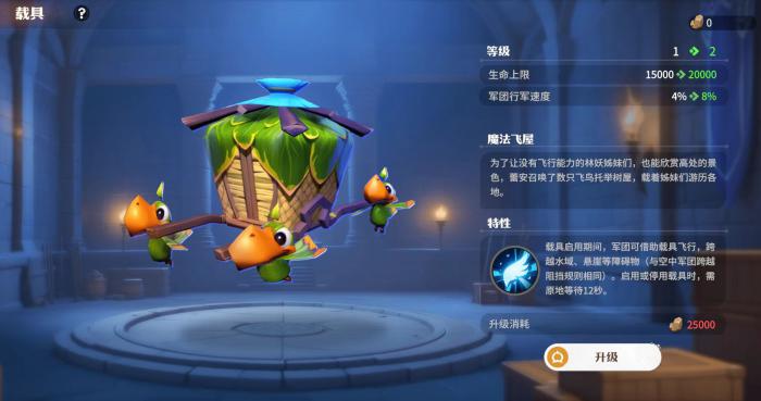 龙石战争载具有什么用4