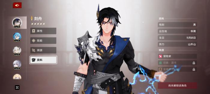 二重螺旋刻舟强度如何4