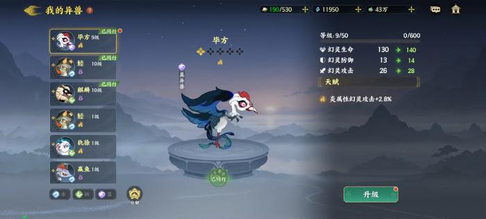 指间山海山海异兽怎么获得3