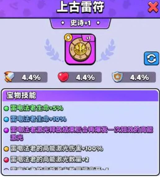 胡闹地牢装备系统介绍2