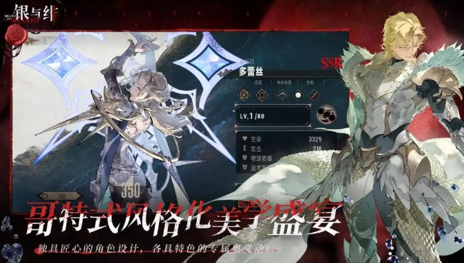 银与绯ssr有哪些1