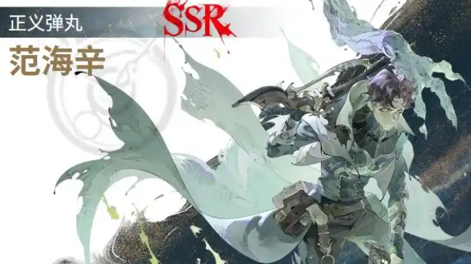 银与绯ssr有哪些4