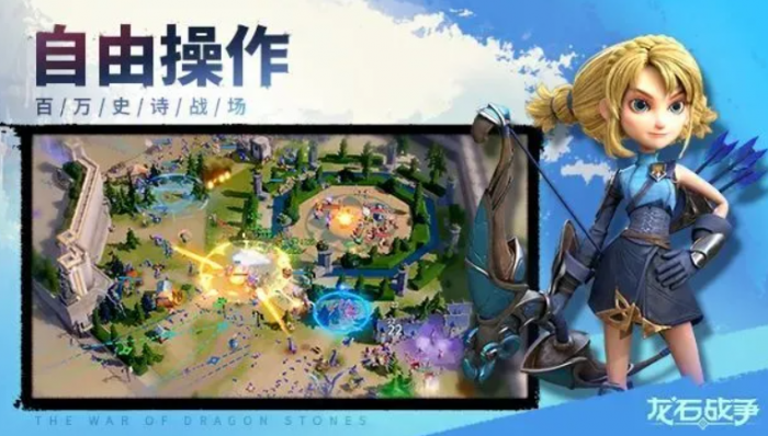 龙石战争迁城方法4