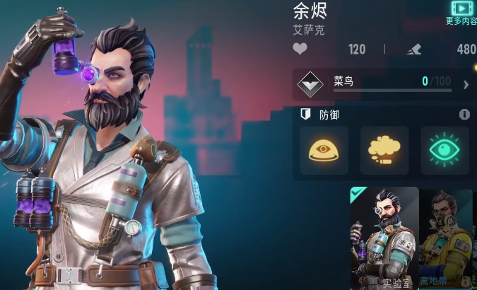 远光84新手英雄选择指南3