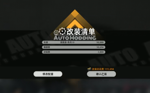 异环载具改装技巧3