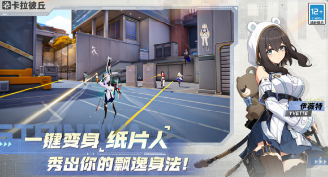 卡拉彼丘体验服怎么玩2