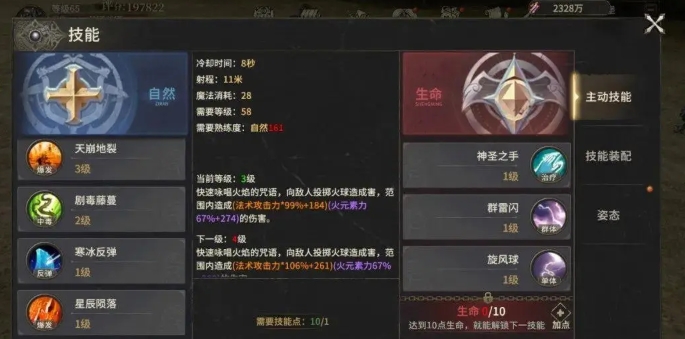 奇迹世界起源龙骑士加点图分享3