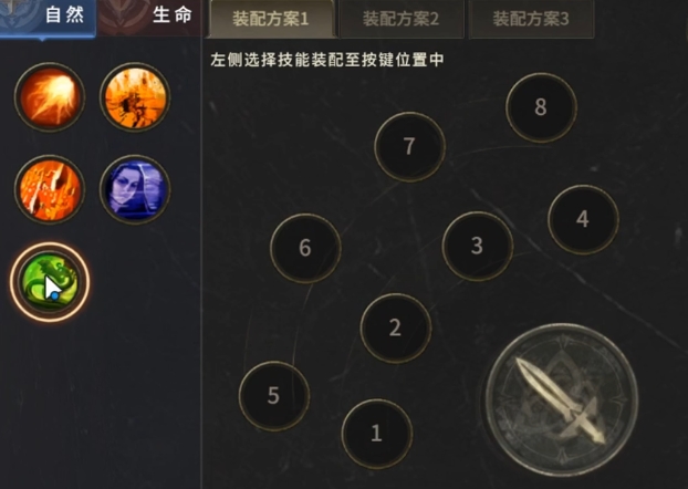 奇迹世界起源法师技能介绍2
