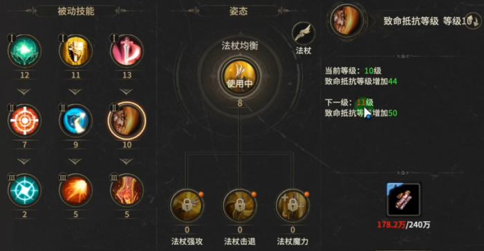 奇迹世界起源法师技能介绍3