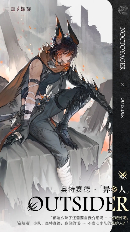 二重螺旋奥特赛德怎么样1