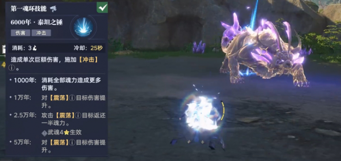 斗罗大陆猎魂世界昊天锤怎么玩4