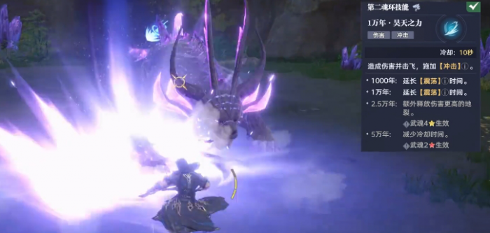 斗罗大陆猎魂世界昊天锤怎么玩5