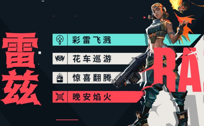 无畏契约手游角色怎么选3