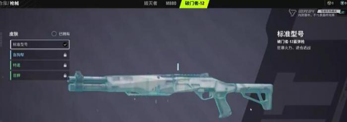 远光84好用的枪有哪些5