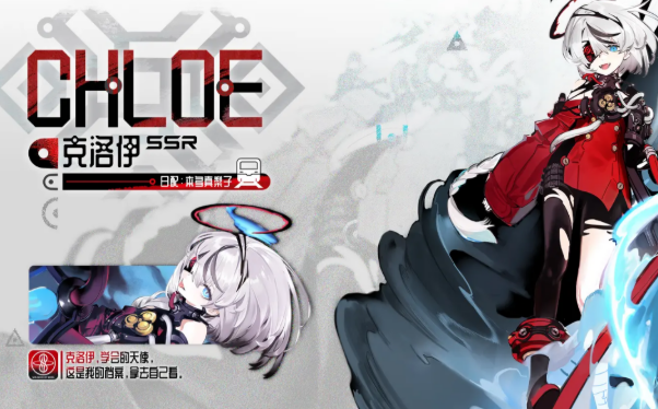 雷索纳斯克洛伊介绍1