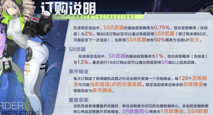 异环抽卡机制是什么4