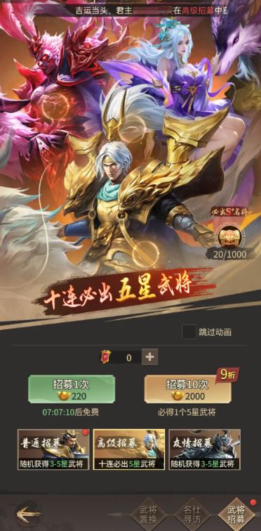 王者将魂攻略详解2