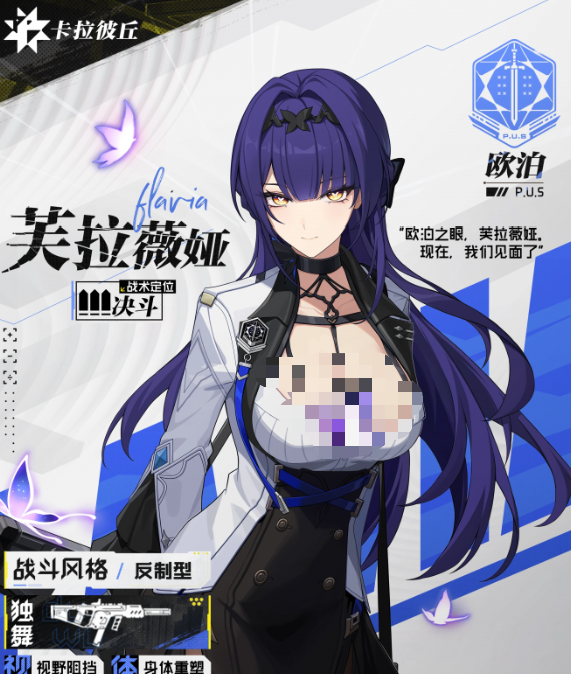 卡拉彼丘蝴蝶皮肤怎么样2